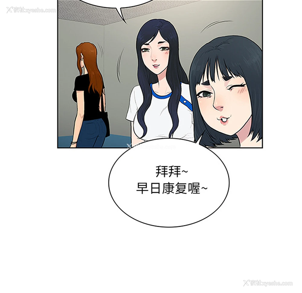 21P - 被女神环绕的男人