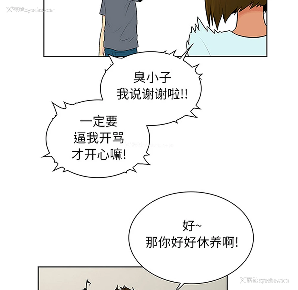 28P - 被女神环绕的男人