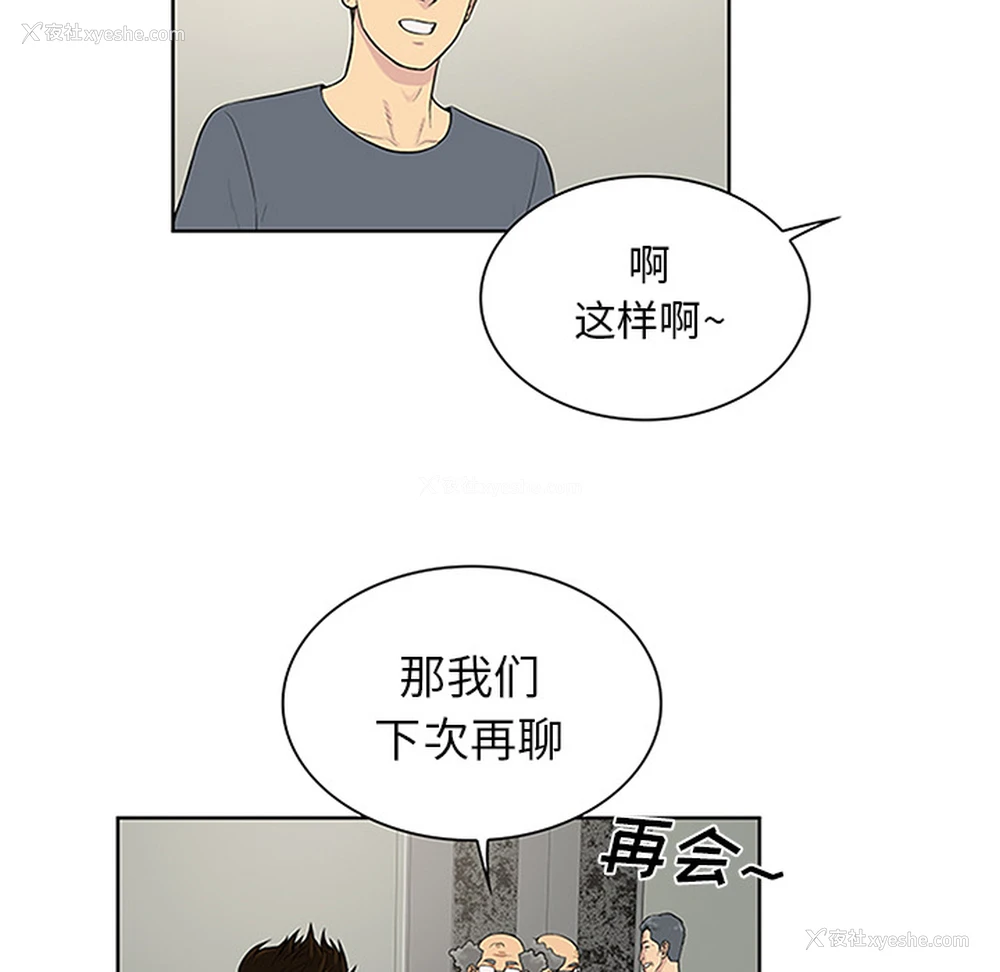 37P - 被女神环绕的男人
