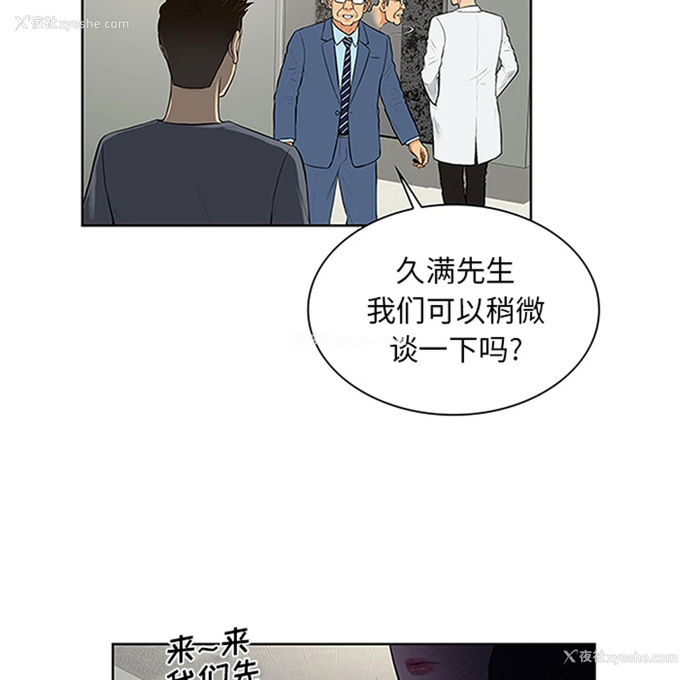 38P - 被女神环绕的男人