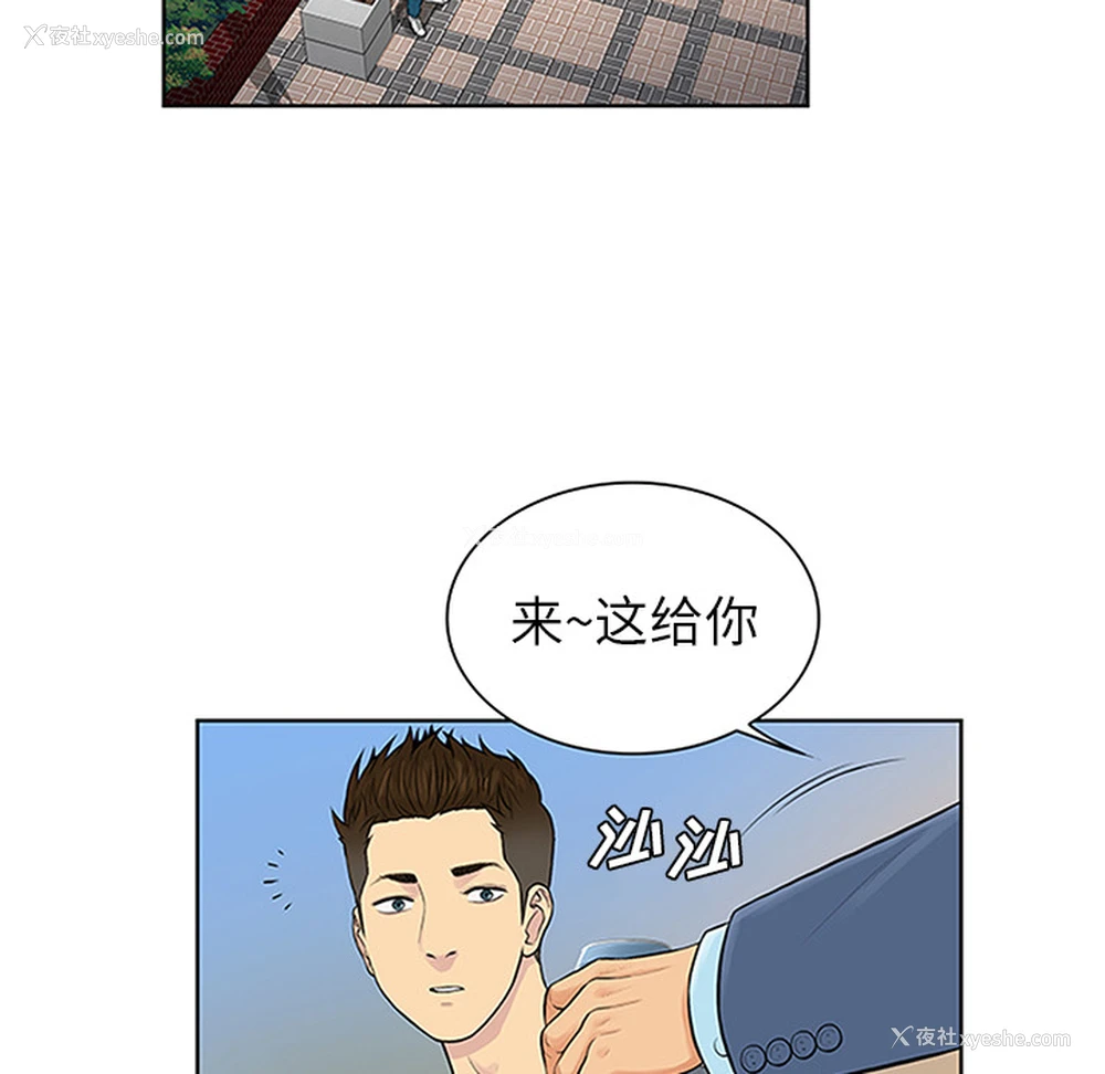 42P - 被女神环绕的男人
