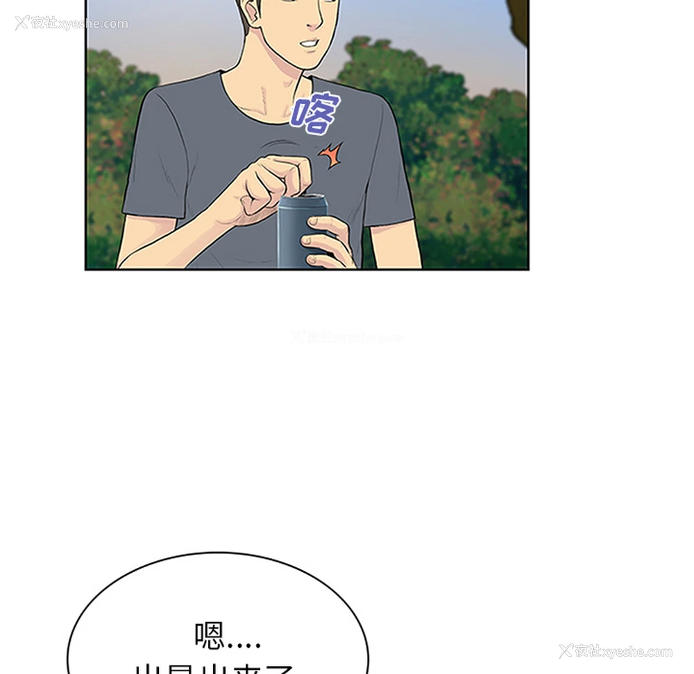 44P - 被女神环绕的男人
