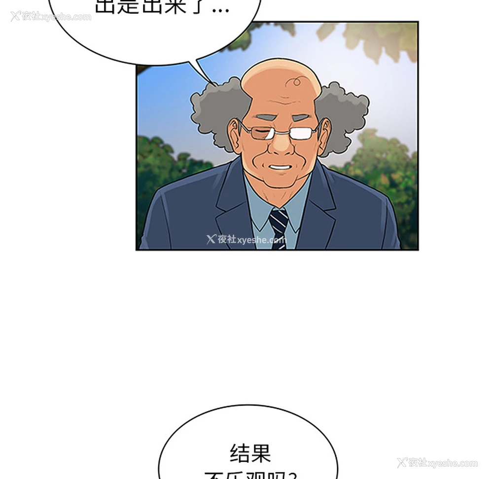 45P - 被女神环绕的男人