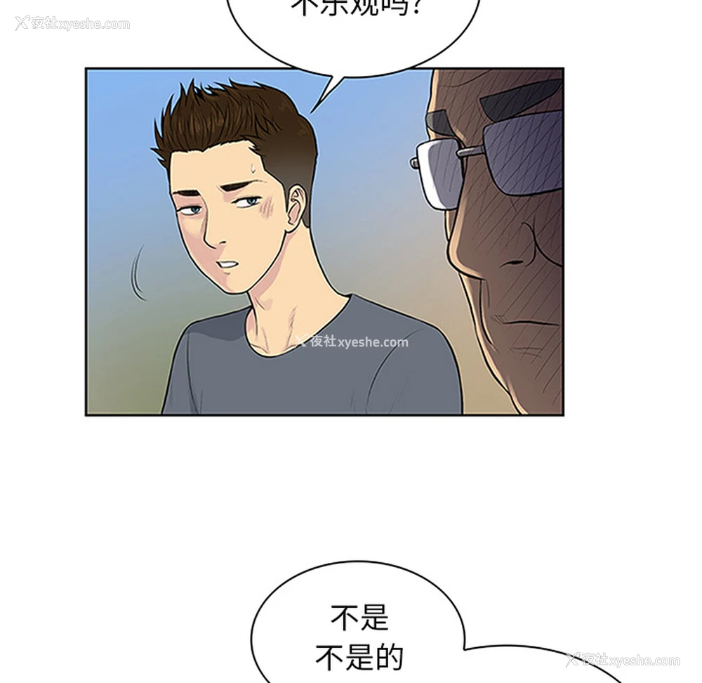 46P - 被女神环绕的男人