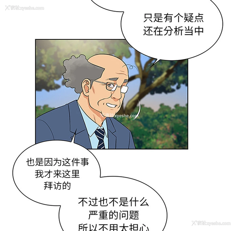 47P - 被女神环绕的男人