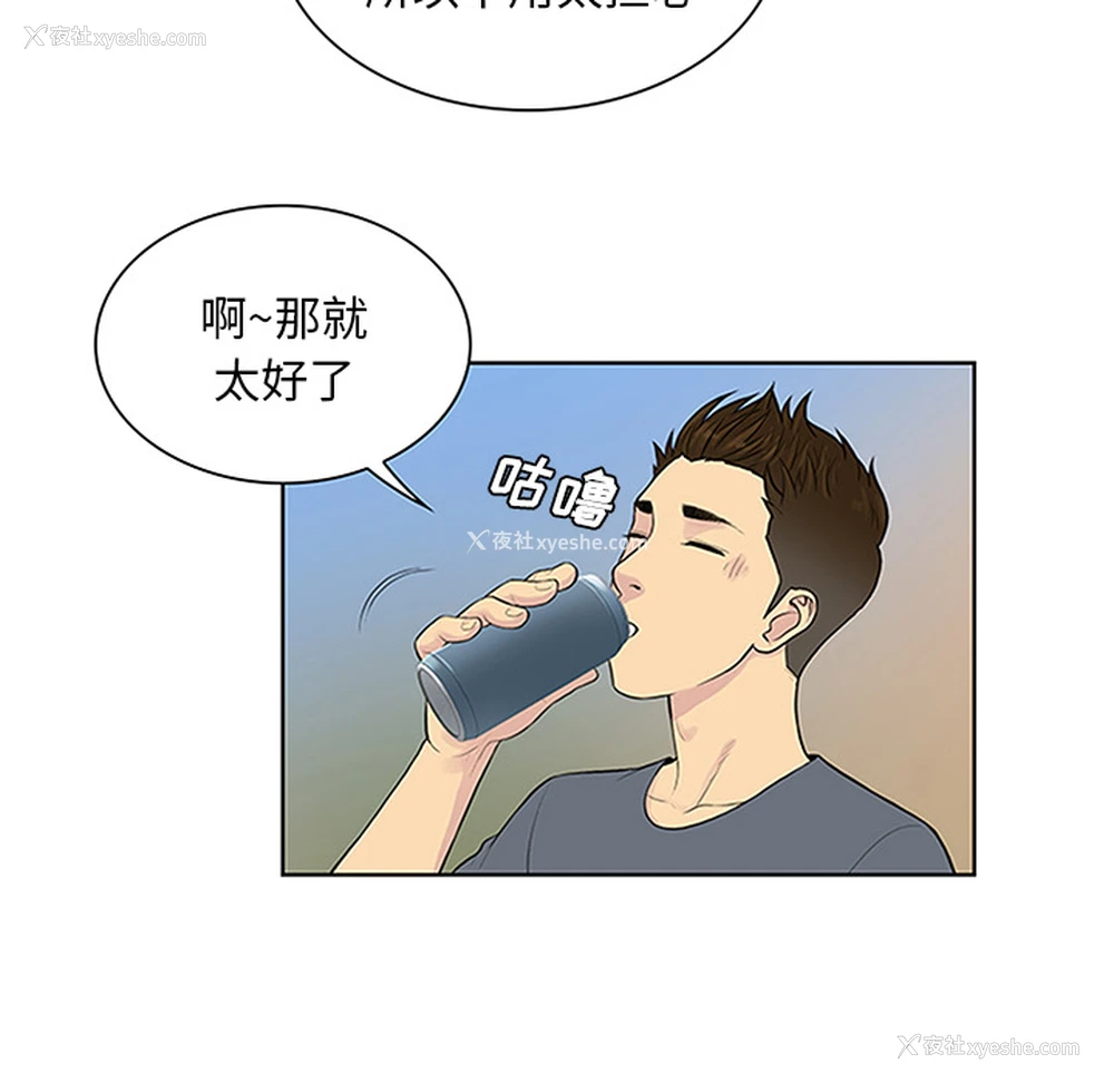 48P - 被女神环绕的男人