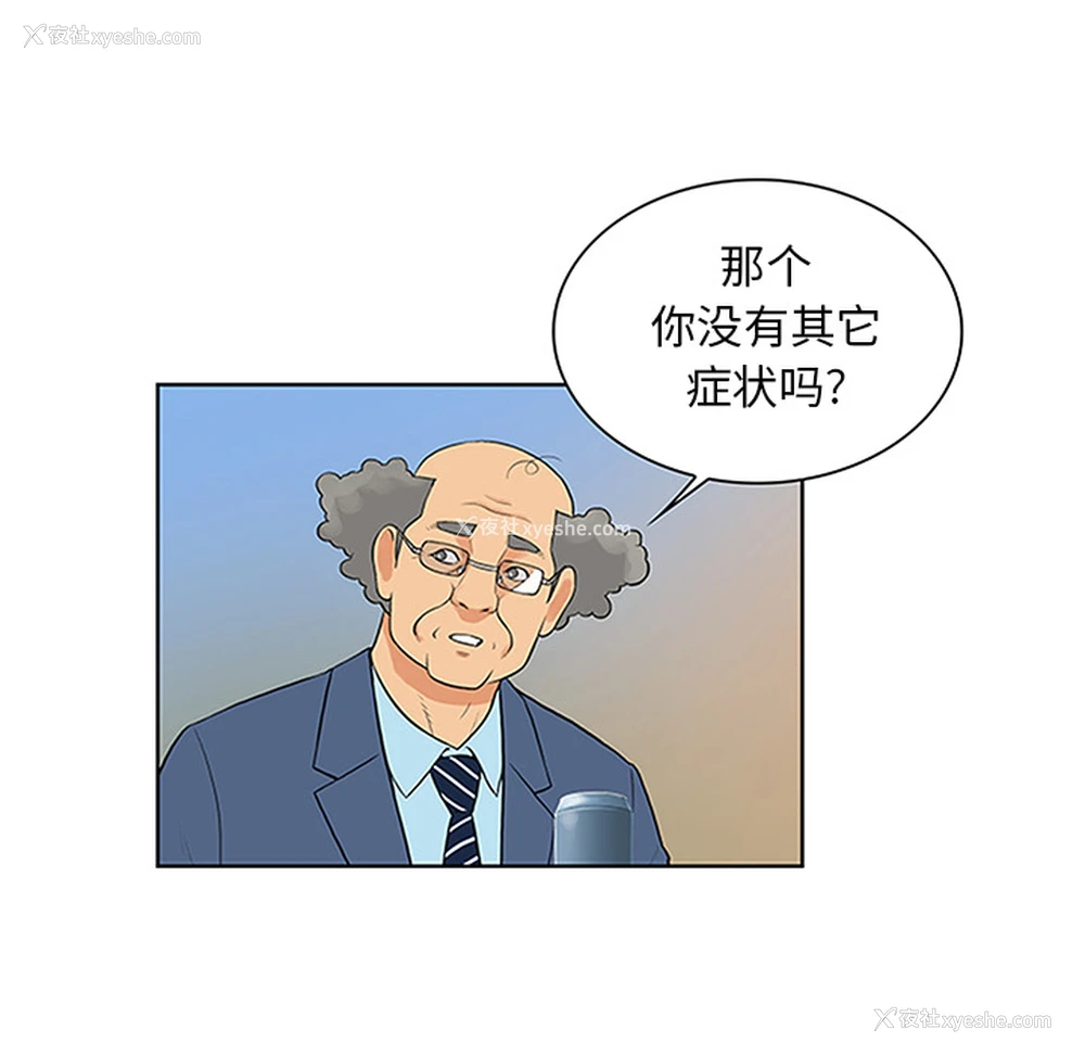 49P - 被女神环绕的男人