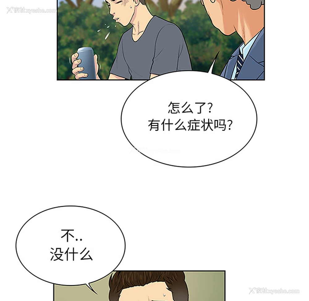 54P - 被女神环绕的男人