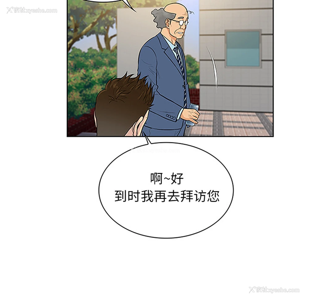 56P - 被女神环绕的男人