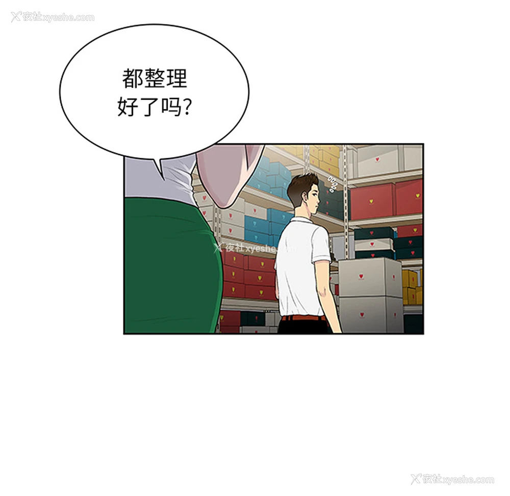 61P - 被女神环绕的男人