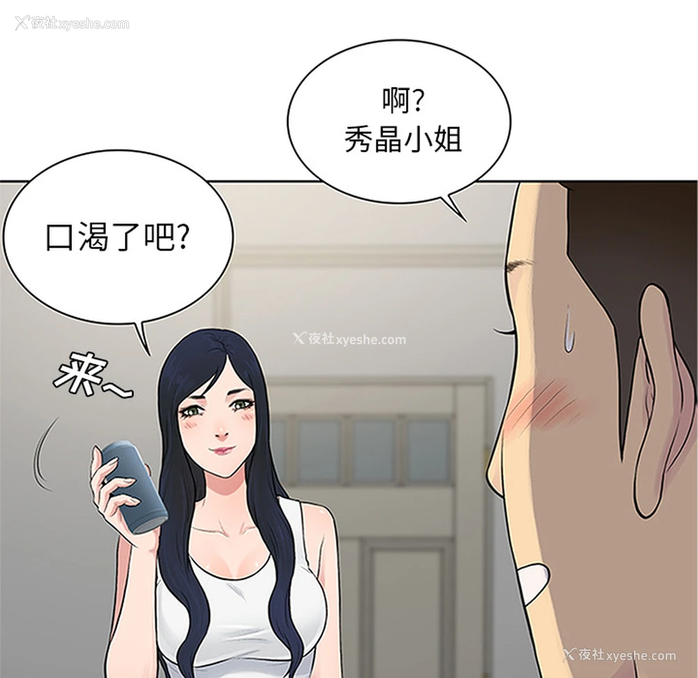 62P - 被女神环绕的男人
