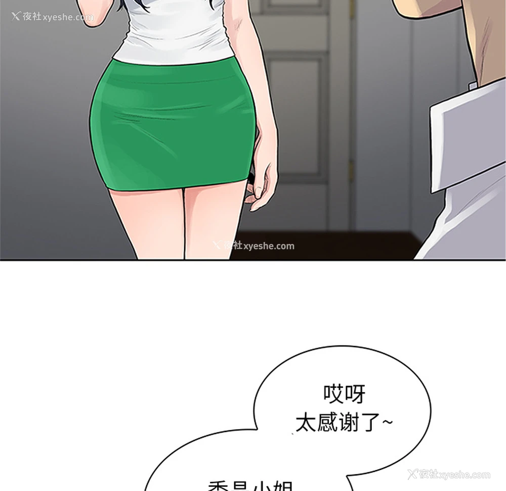63P - 被女神环绕的男人