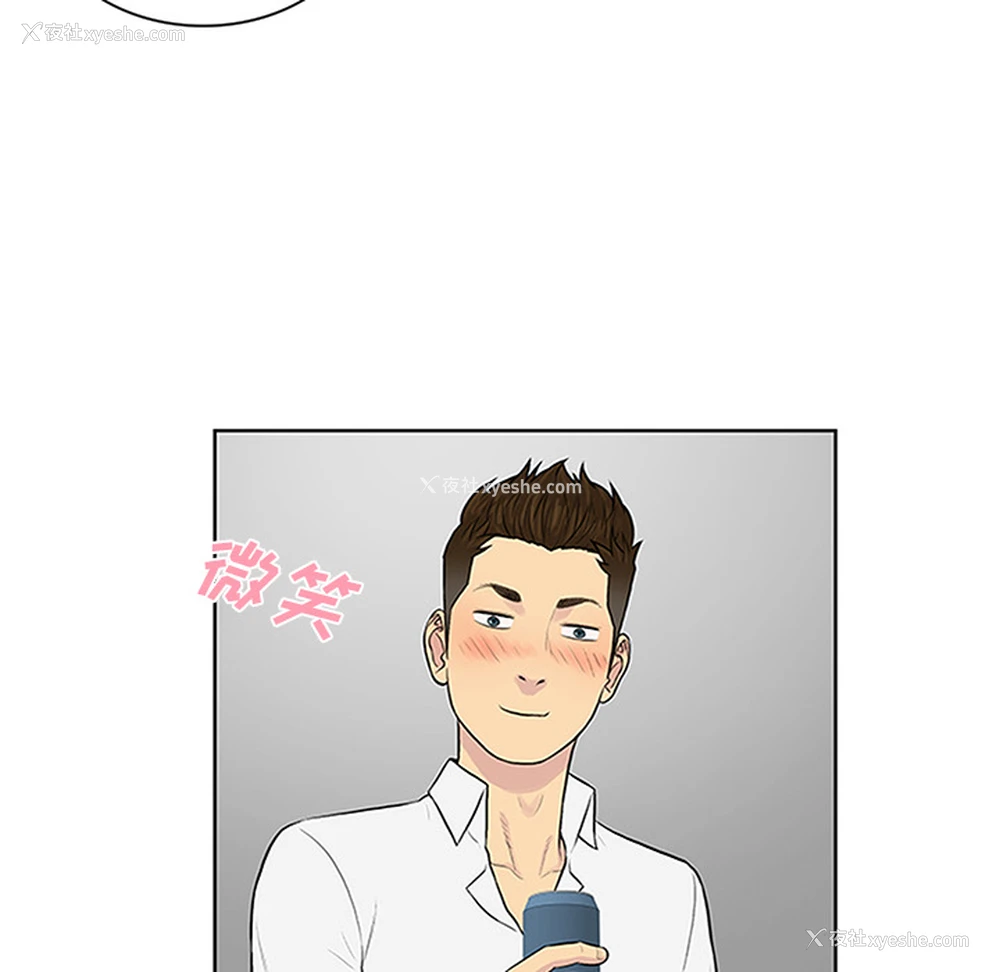 66P - 被女神环绕的男人