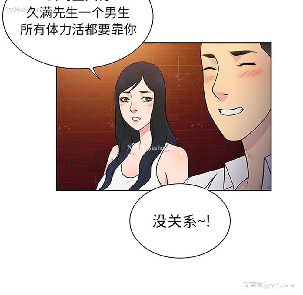 69P - 被女神环绕的男人