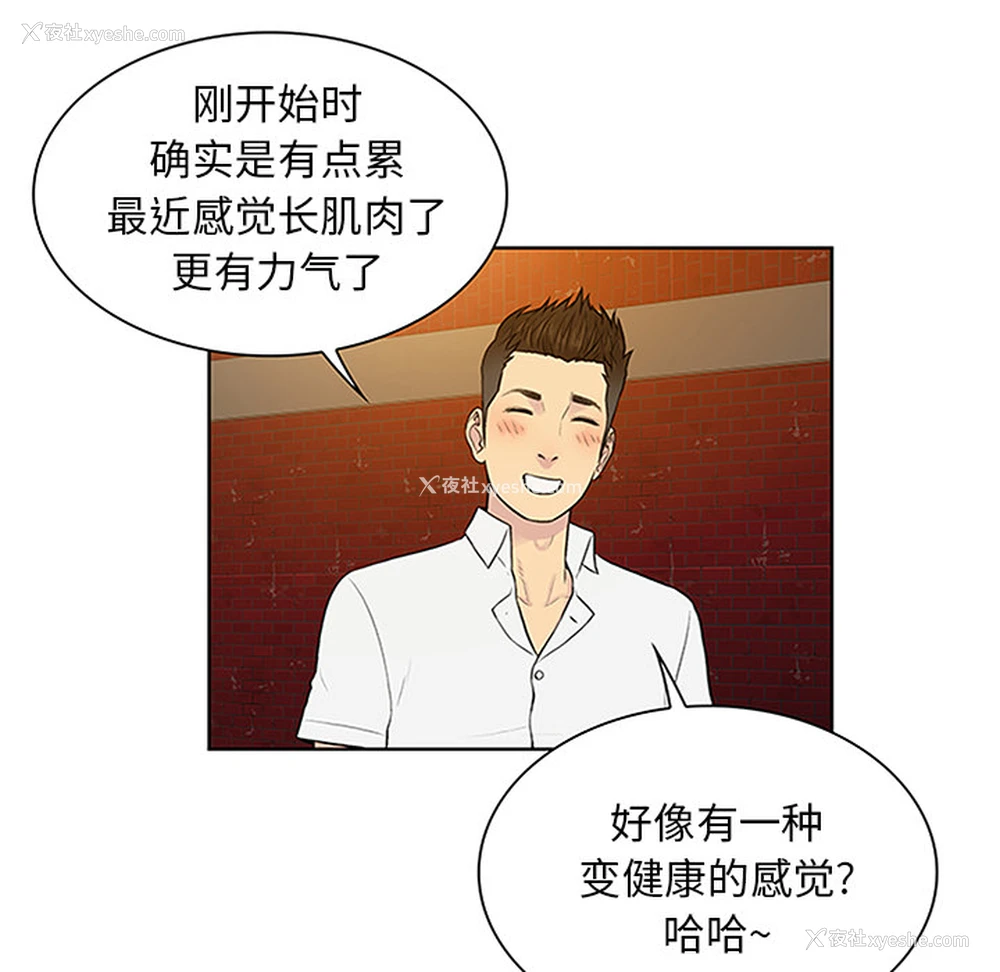 70P - 被女神环绕的男人