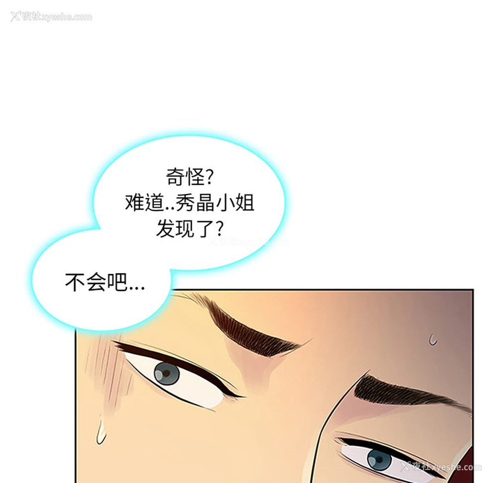 73P - 被女神环绕的男人
