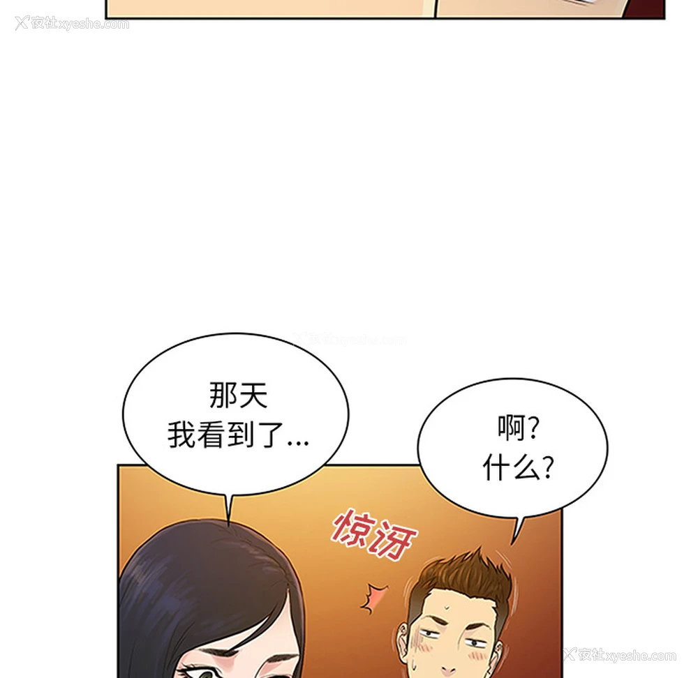 74P - 被女神环绕的男人
