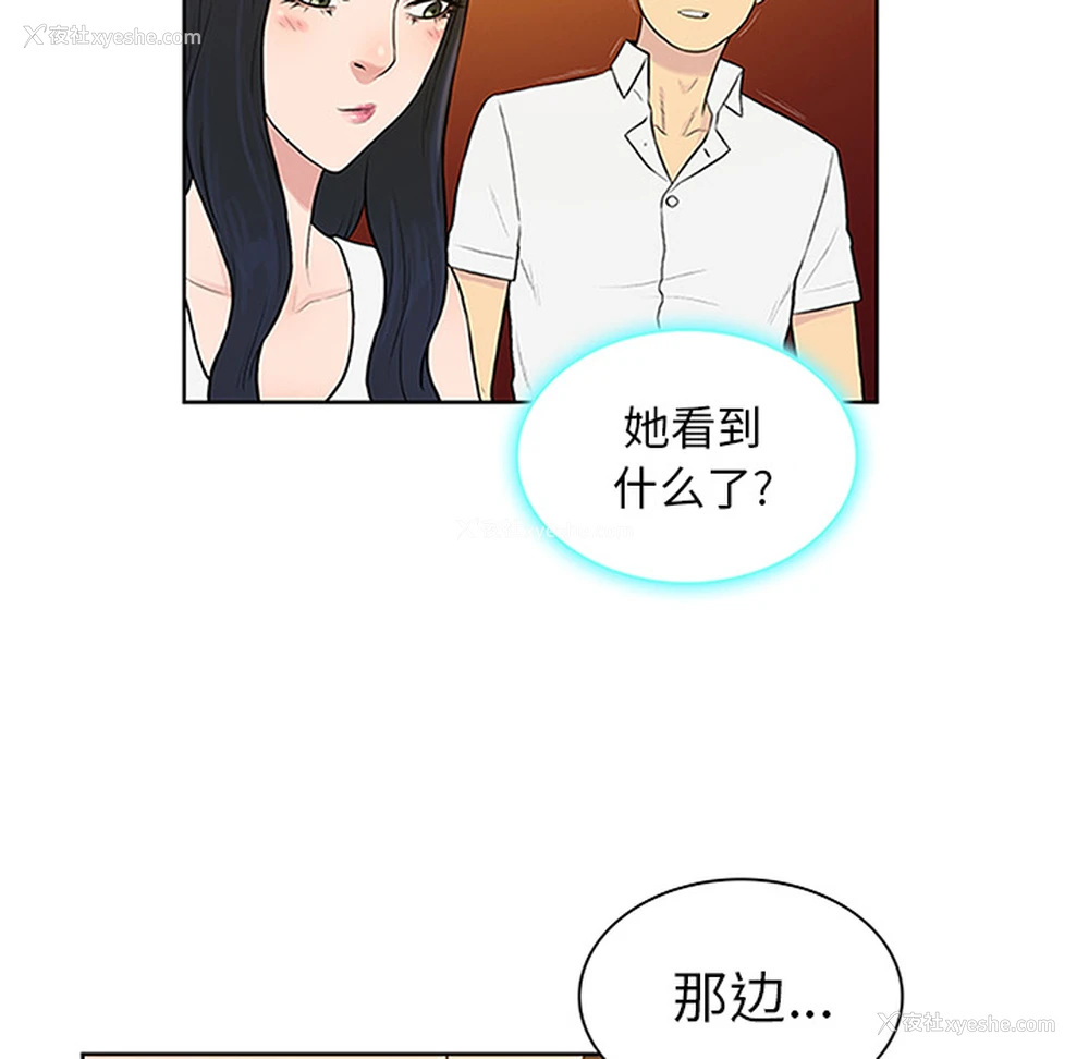 75P - 被女神环绕的男人