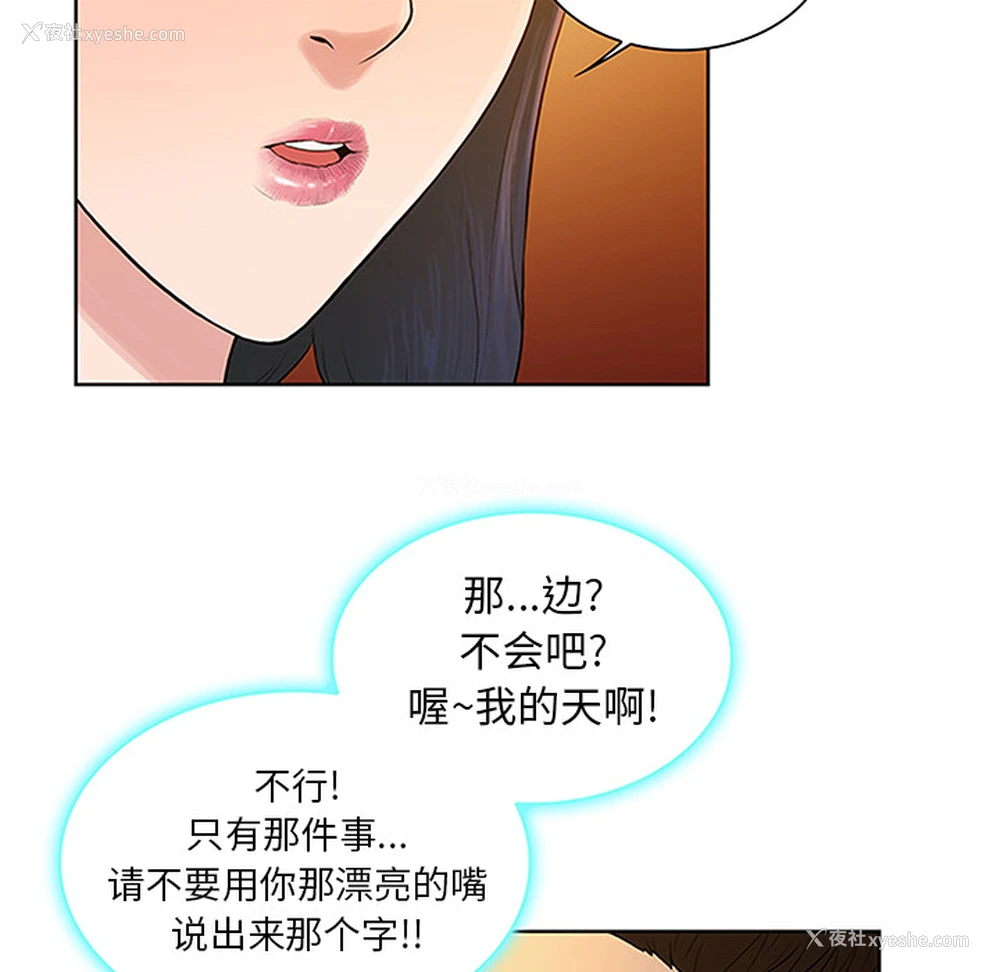 76P - 被女神环绕的男人