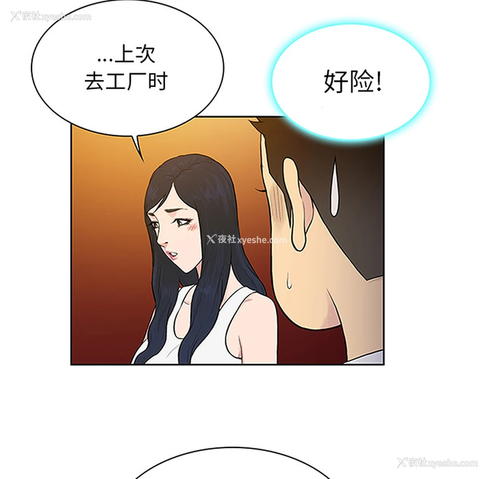 78P - 被女神环绕的男人