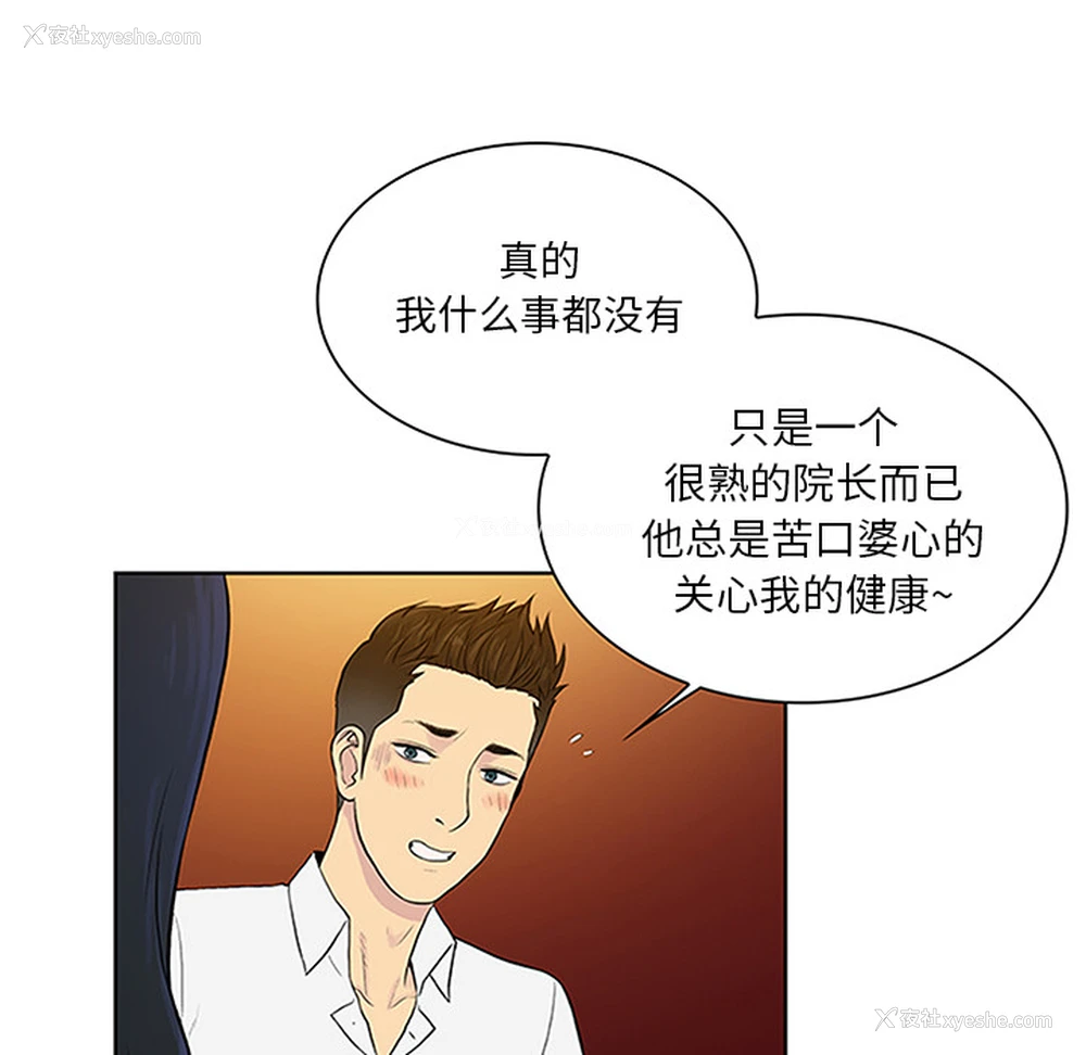 80P - 被女神环绕的男人