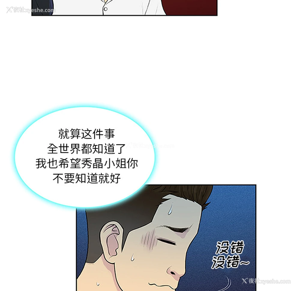 81P - 被女神环绕的男人