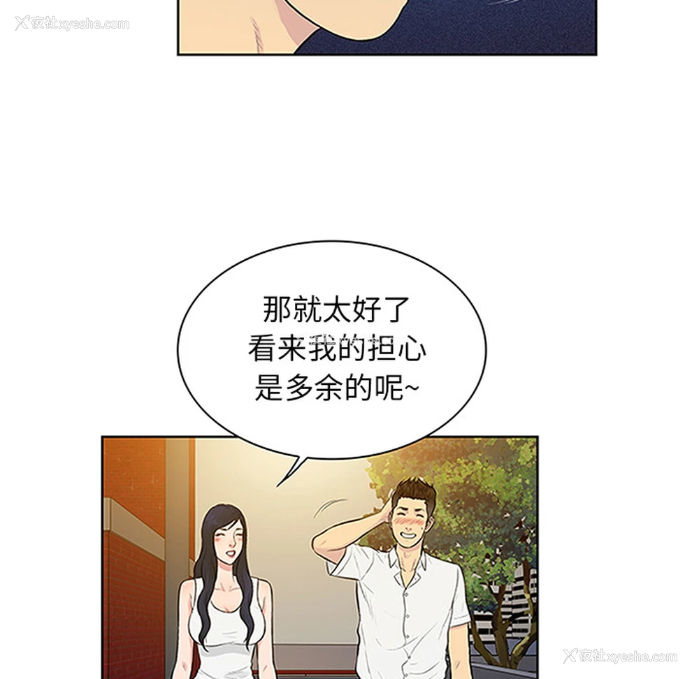 82P - 被女神环绕的男人
