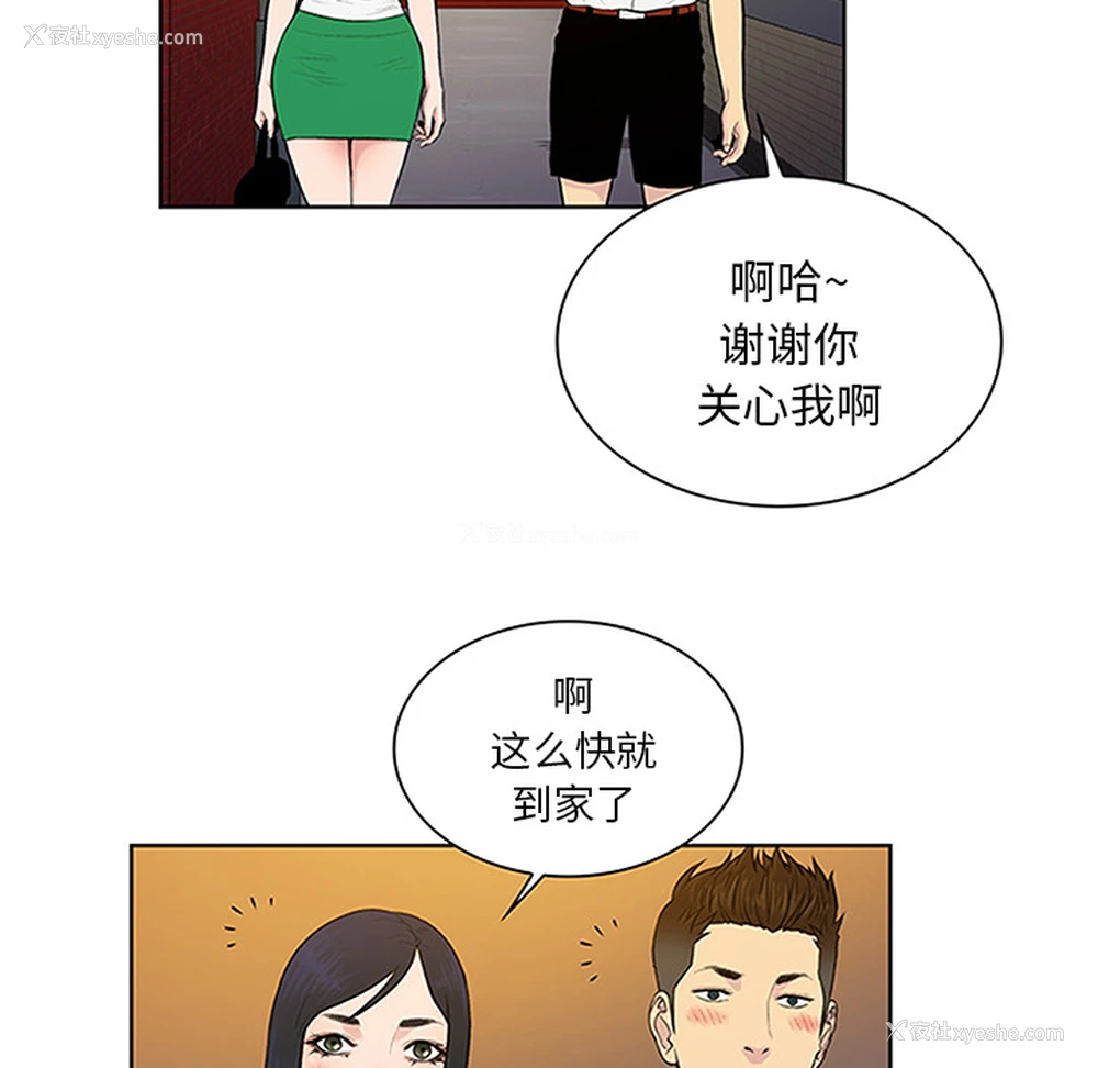 83P - 被女神环绕的男人