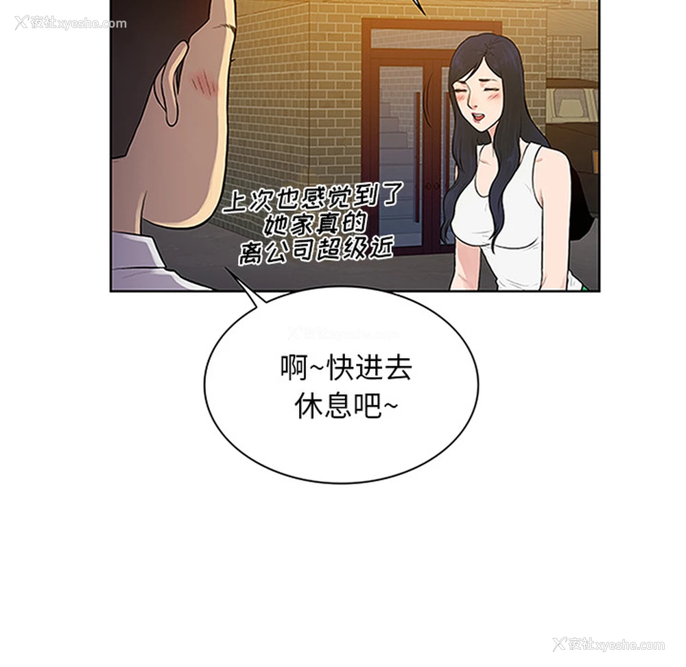 85P - 被女神环绕的男人
