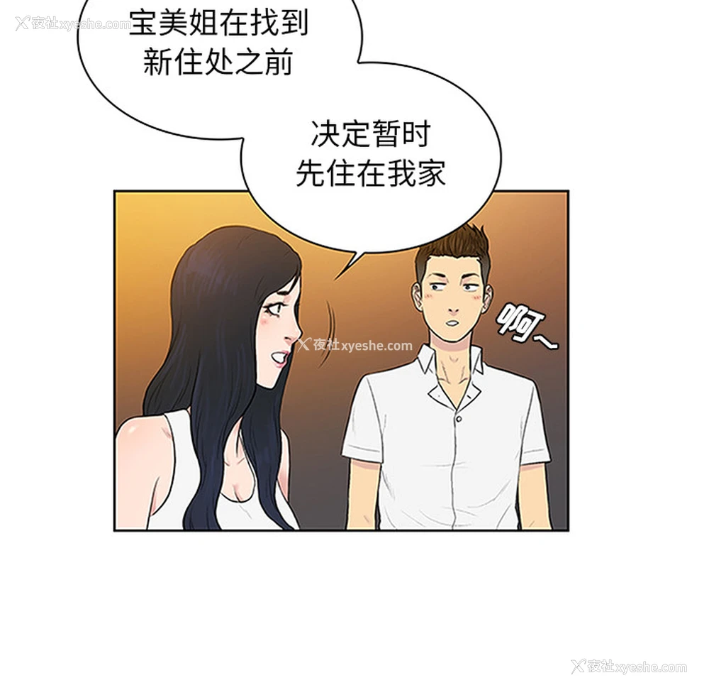 88P - 被女神环绕的男人