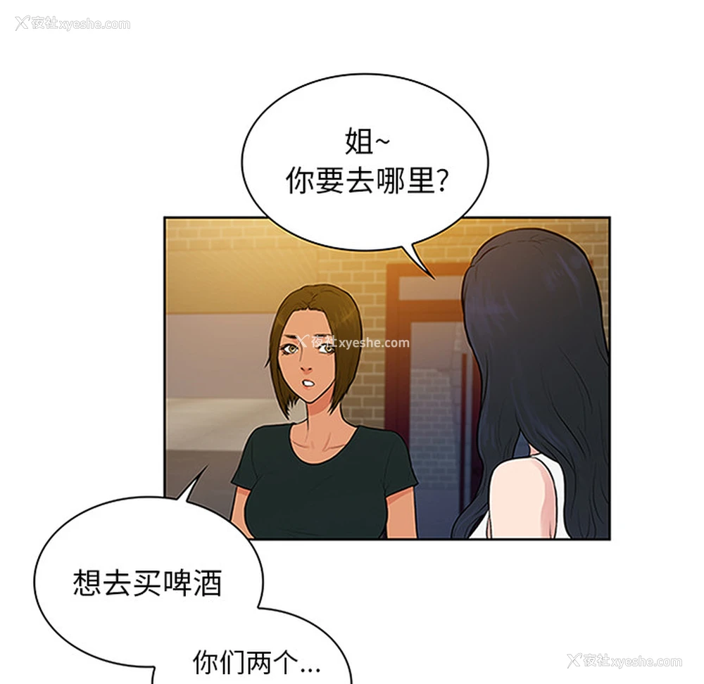 89P - 被女神环绕的男人