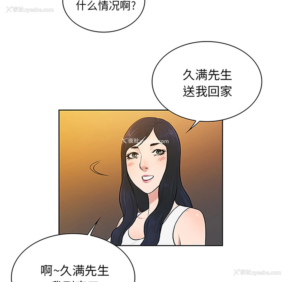 90P - 被女神环绕的男人