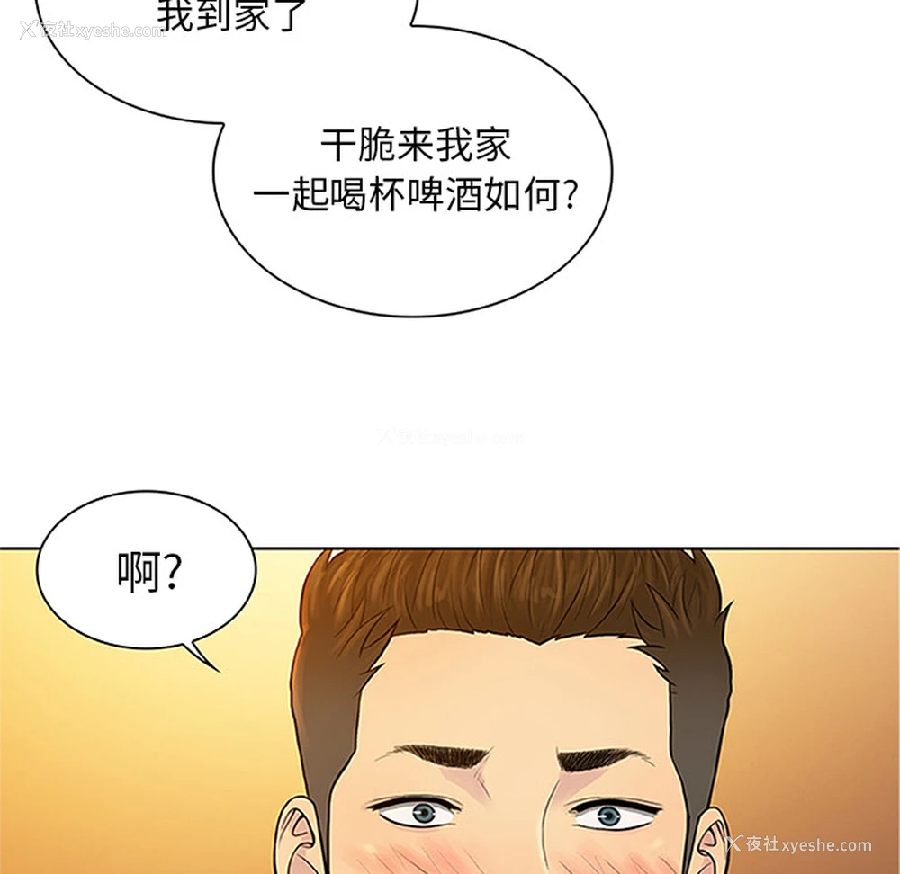 91P - 被女神环绕的男人