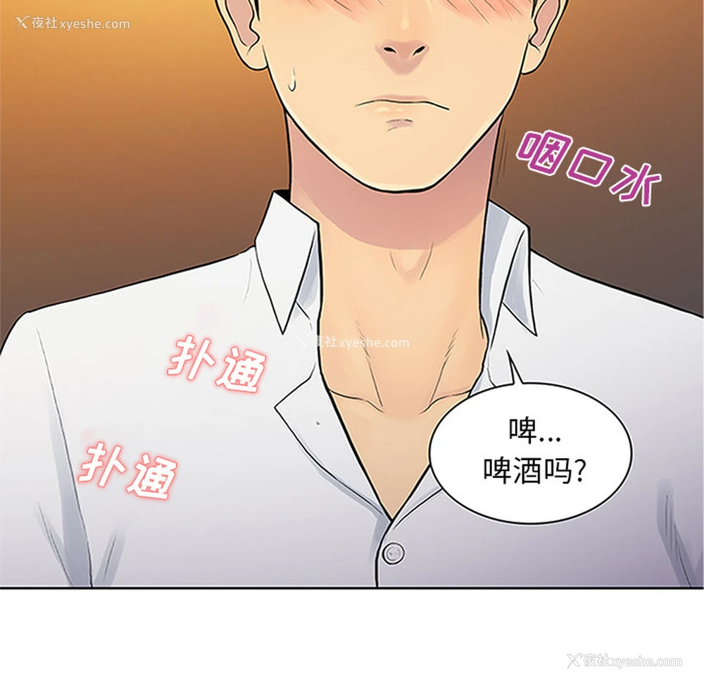 92P - 被女神环绕的男人