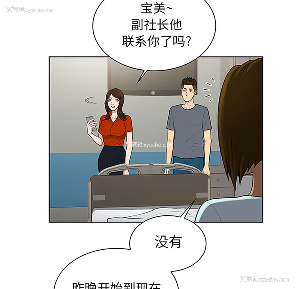 9P - 被女神环绕的男人