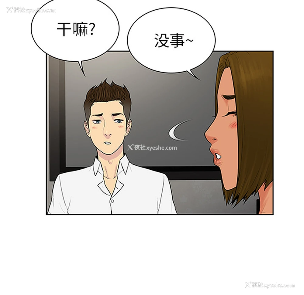 12P - 被女神环绕的男人
