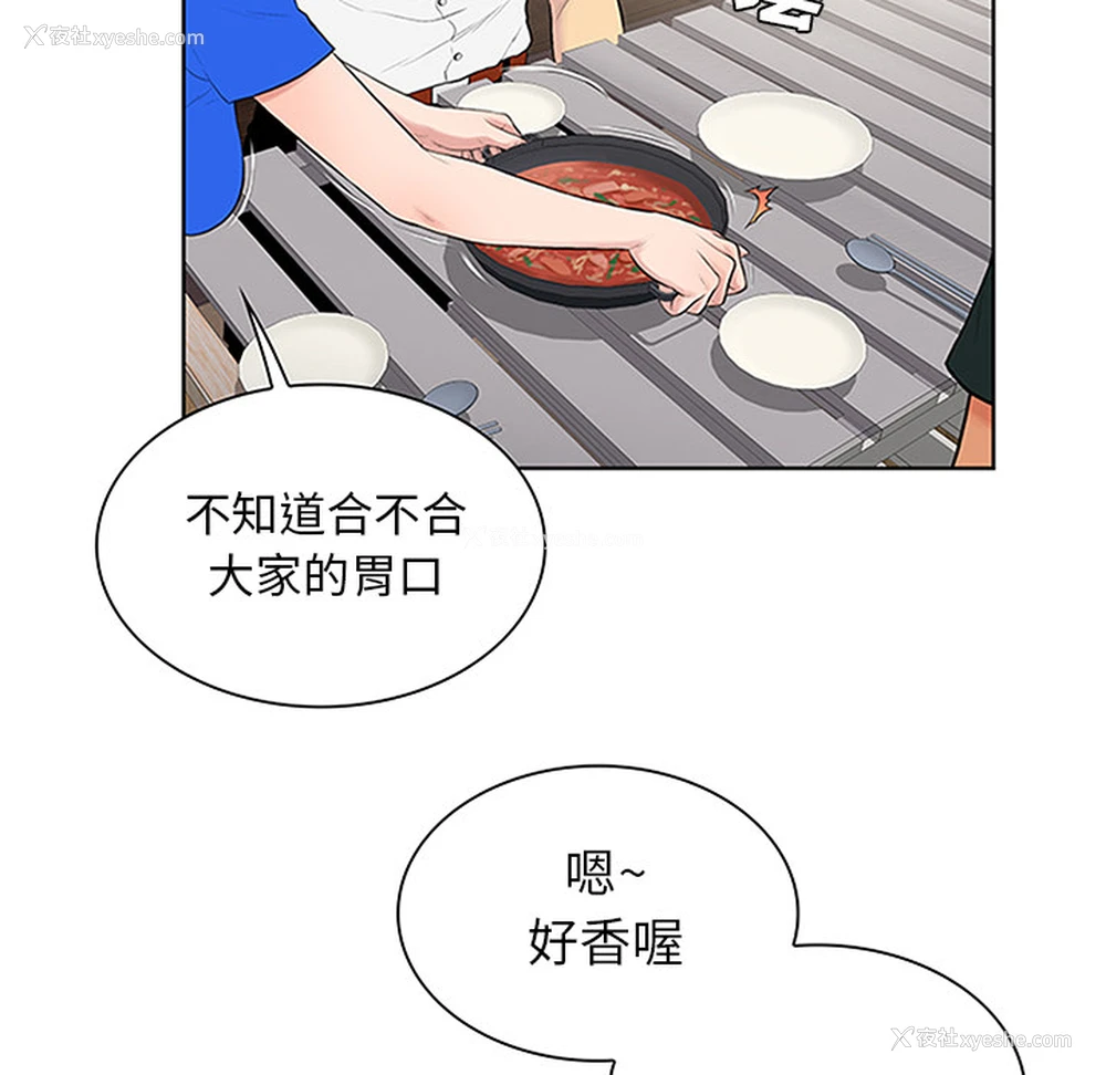 15P - 被女神环绕的男人