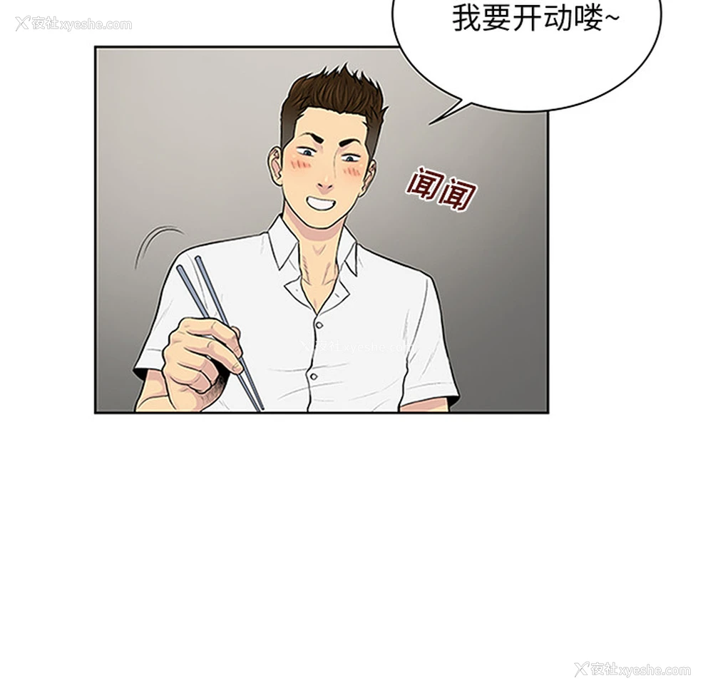 16P - 被女神环绕的男人