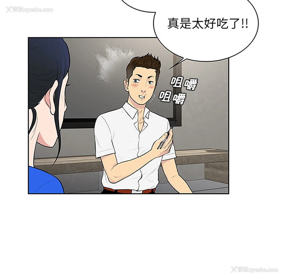 18P - 被女神环绕的男人