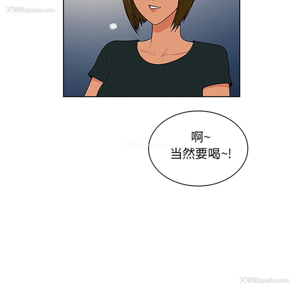 22P - 被女神环绕的男人