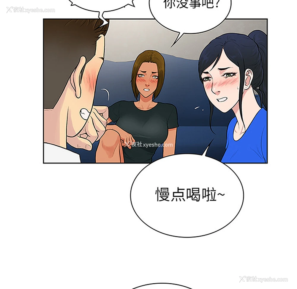 26P - 被女神环绕的男人