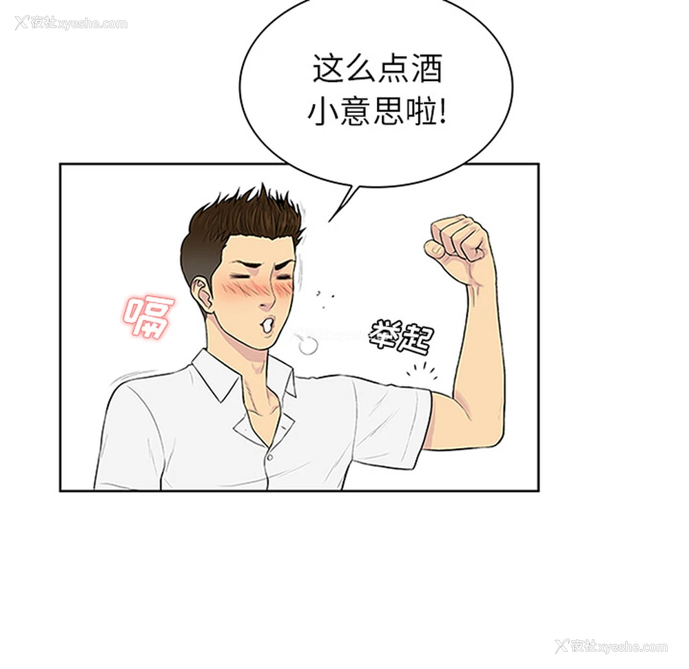 27P - 被女神环绕的男人