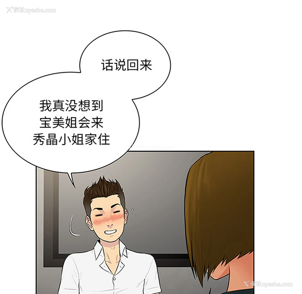 29P - 被女神环绕的男人
