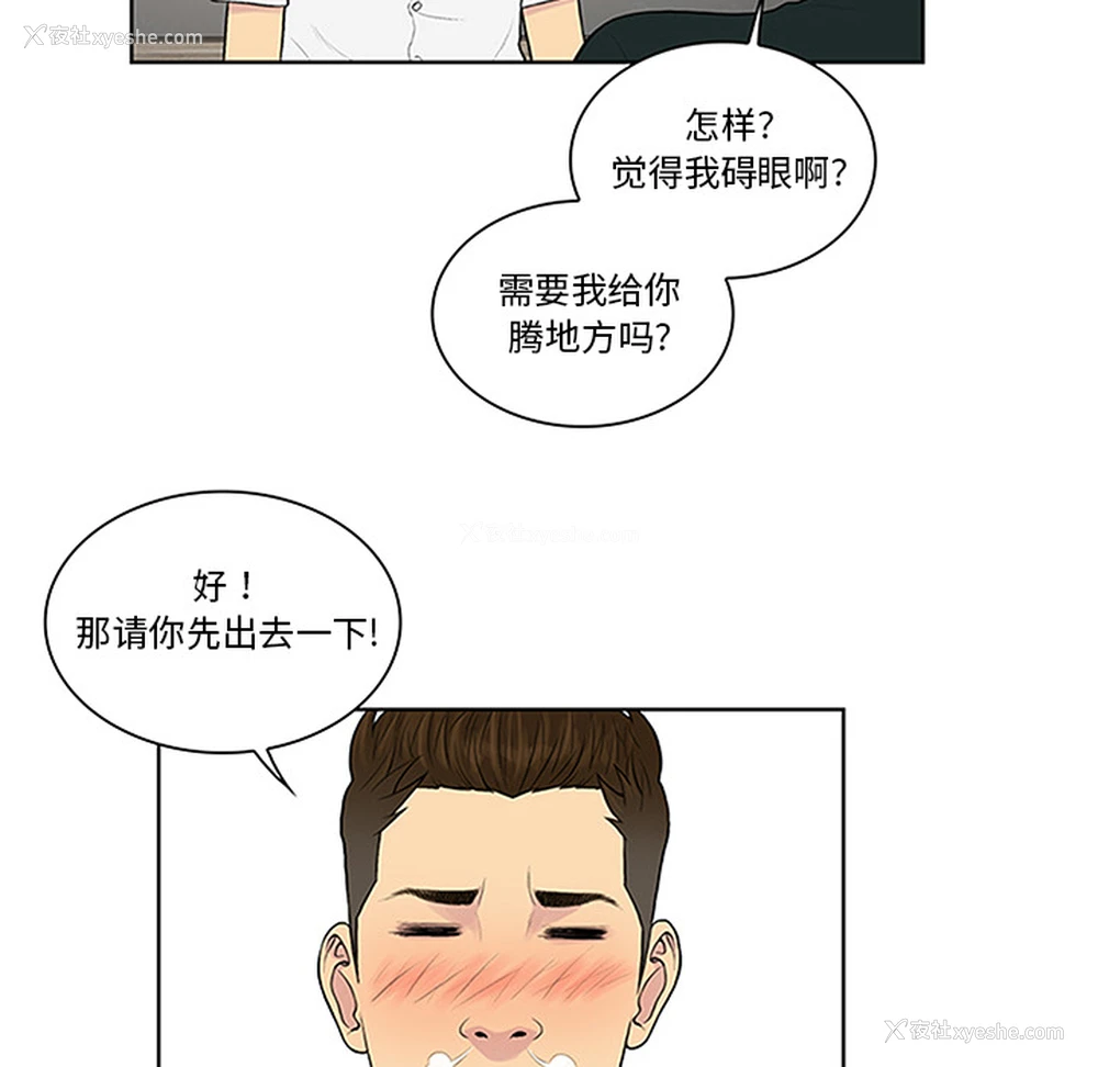 30P - 被女神环绕的男人