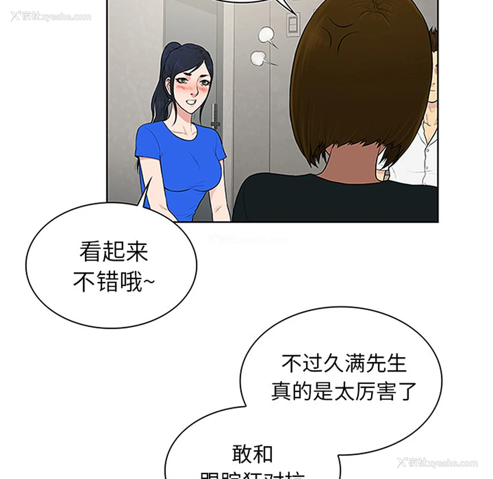 34P - 被女神环绕的男人