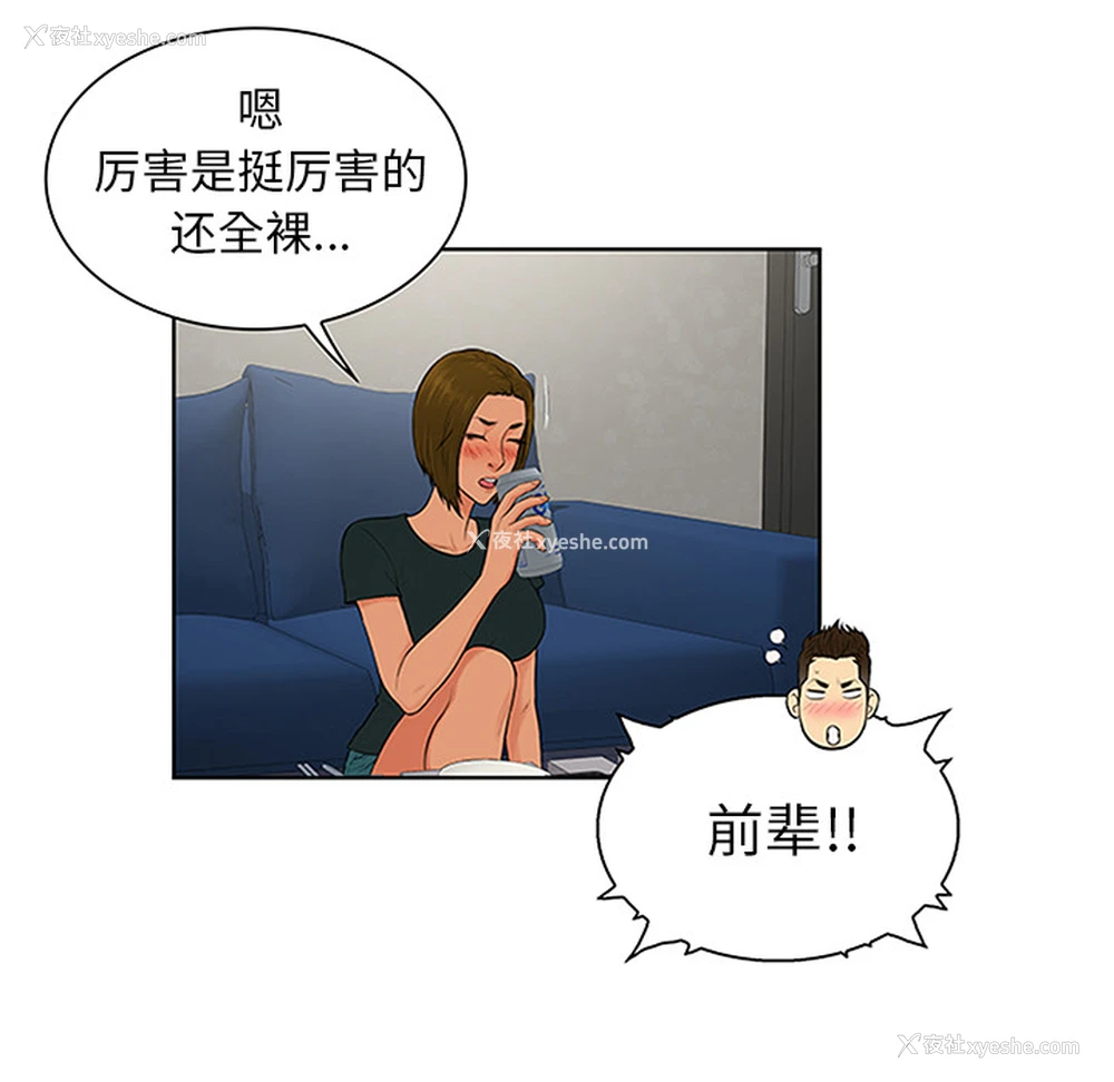 36P - 被女神环绕的男人