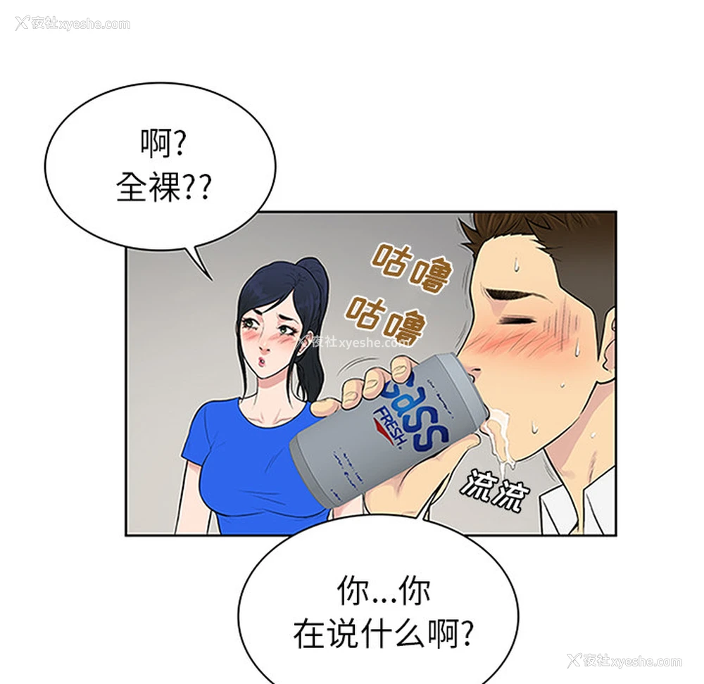 37P - 被女神环绕的男人