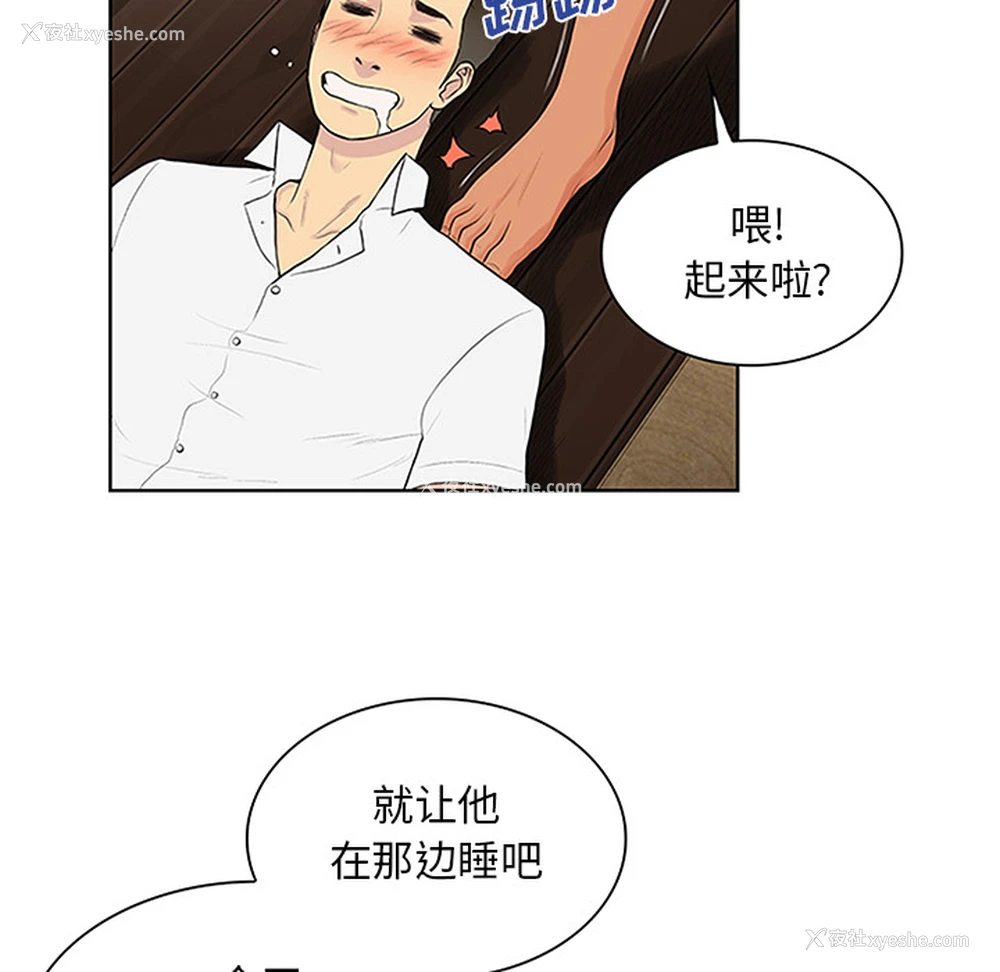 46P - 被女神环绕的男人