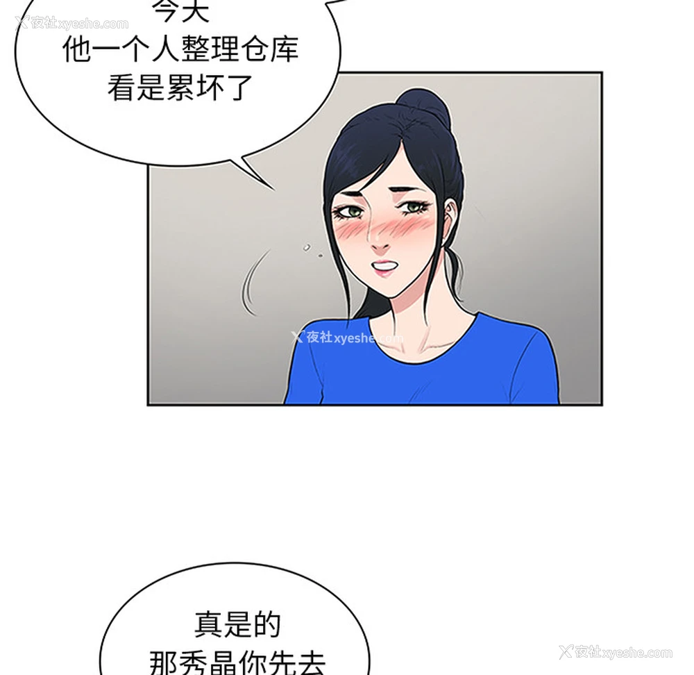 47P - 被女神环绕的男人