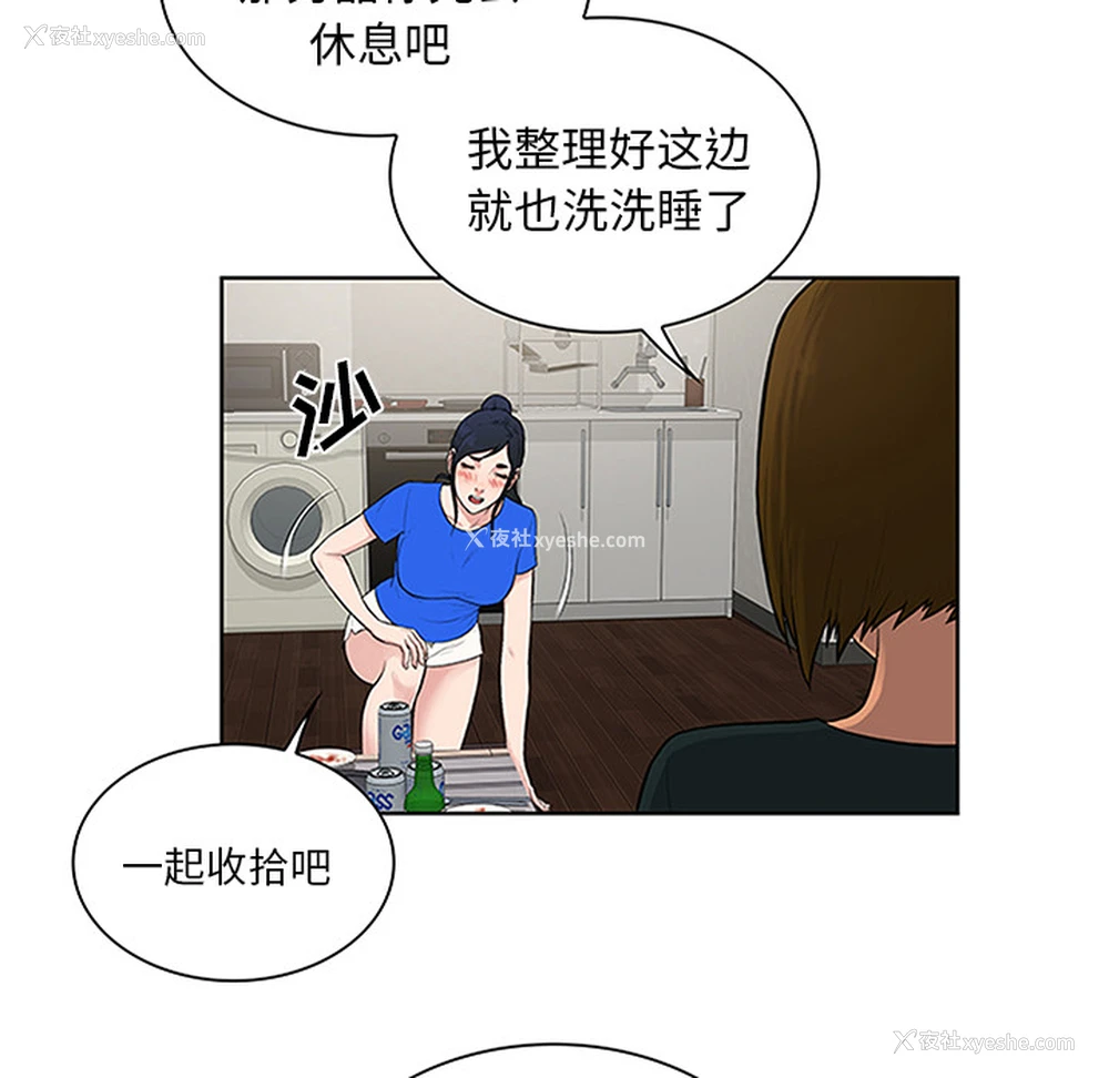 48P - 被女神环绕的男人